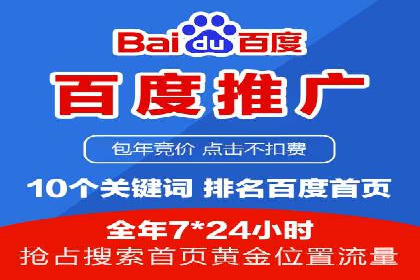 案例分析：百度推广优化，实现精准定位